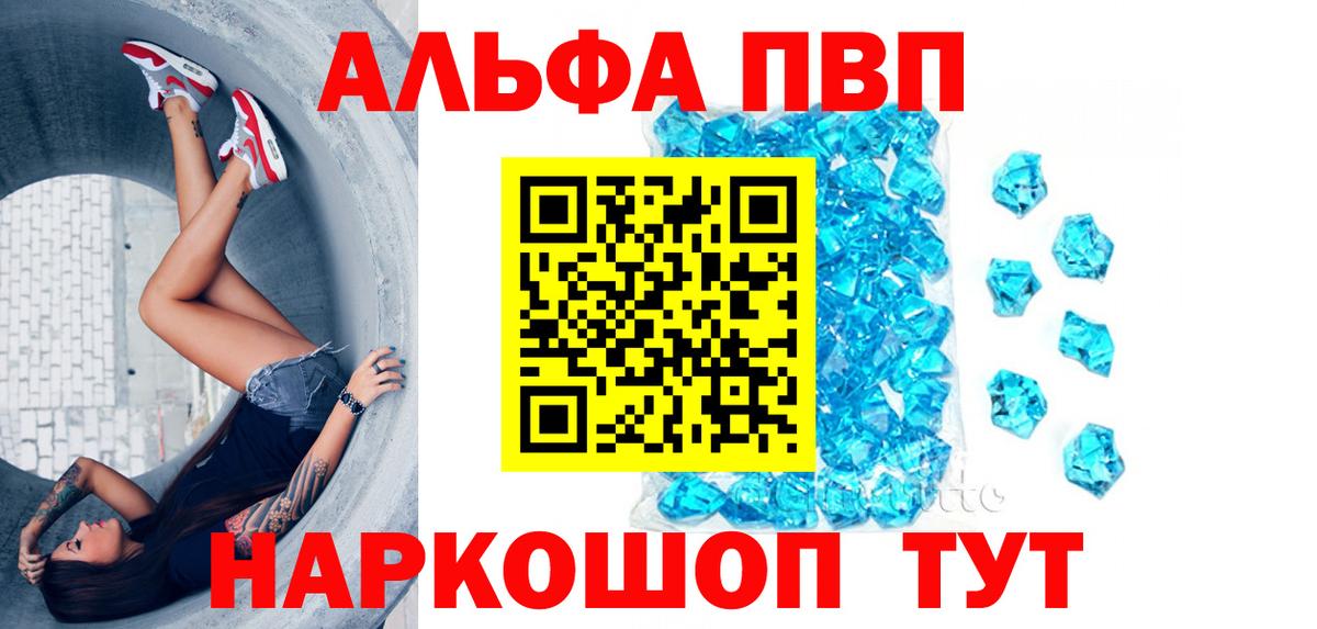 Alpha PVP СК КРИС  Вход с VPN  Альфа ПВП  Самара  Alfa_PVP Crystall 