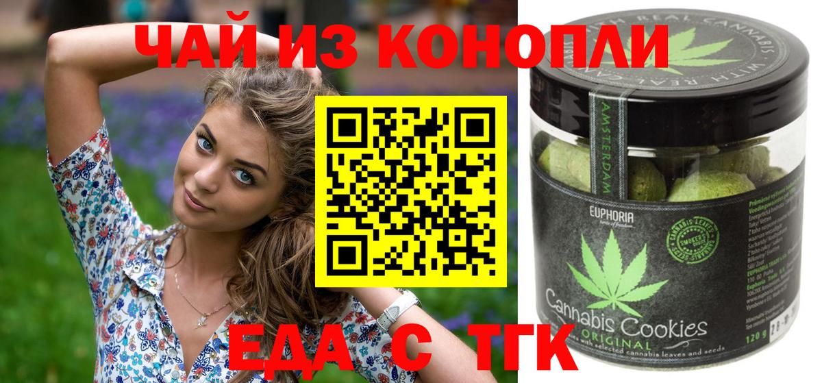 Самара  Cannafood марихуана  Вход с VPN 