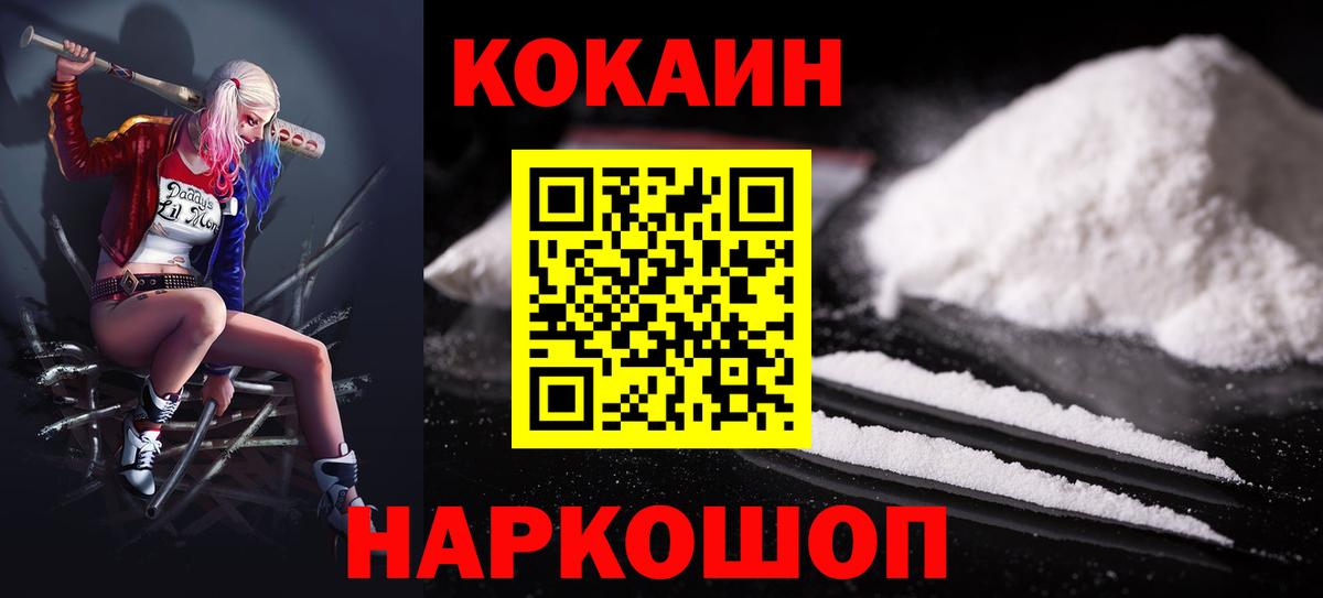 Cocaine Колумбийский  КОКАИН  Вход с VPN  Самара  Кокаин 98% 