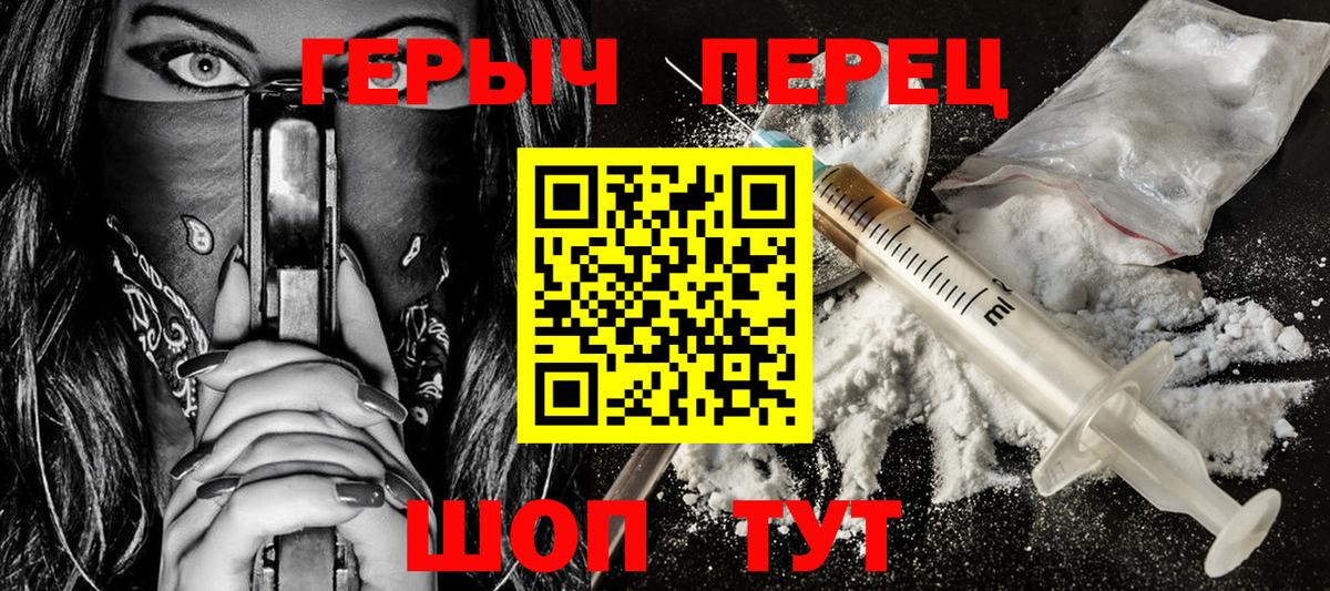 Героин гречка Самара