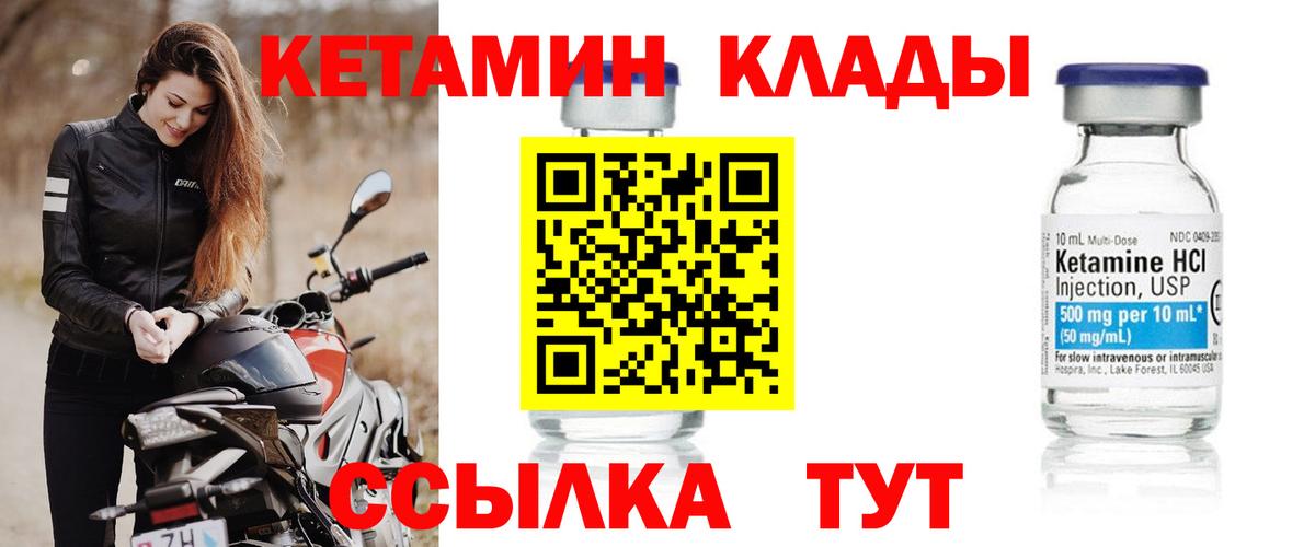 Самара  Кетамин ketamine  Вход с VPN 