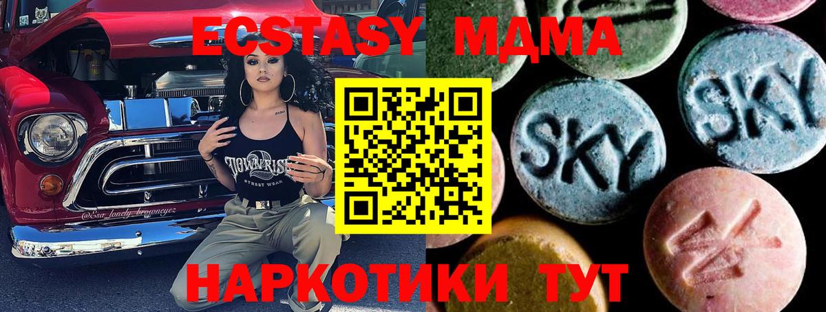 MDMA VHQ  Вход с VPN  МДМА  Самара  МДМА VHQ 