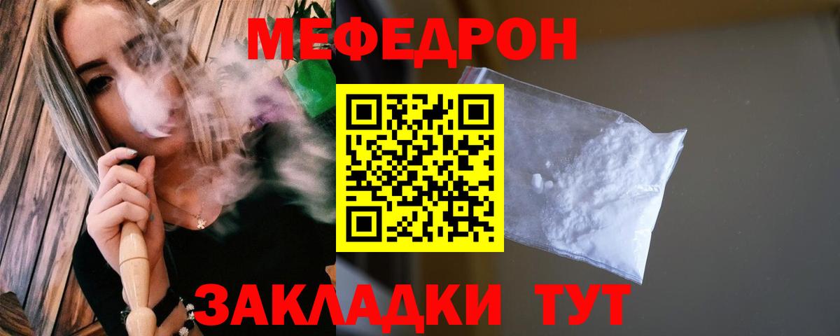 Меф кристаллы  где найти   МЯУ-МЯУ  Самара  Вход с VPN  МЯУ-МЯУ VHQ 