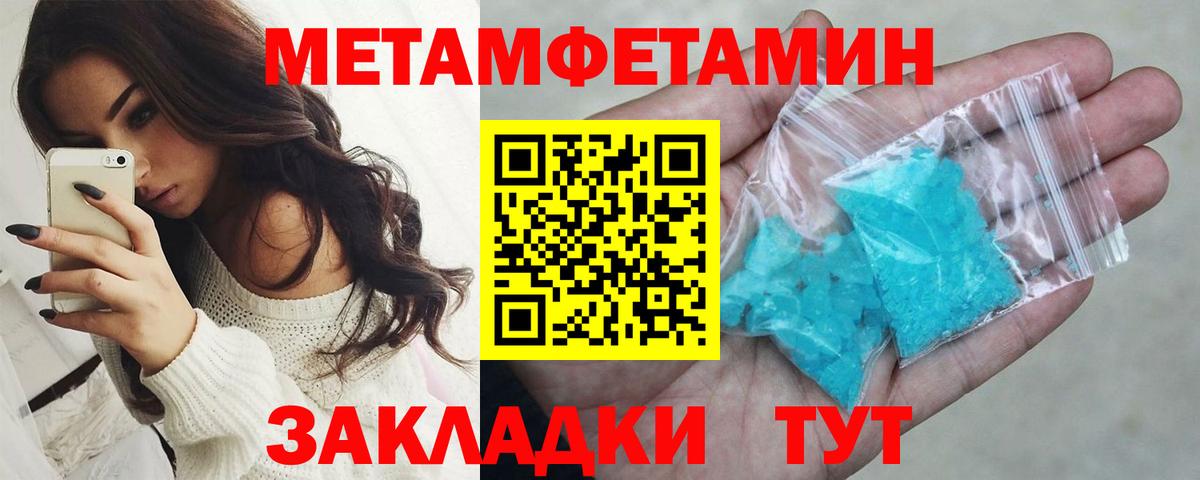 Самара  Первитин Methamphetamine  Вход с VPN 