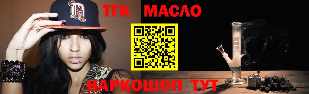 Самара  ТГК вейп  ТГК Wax  Вход с VPN 